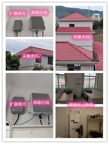  曲靖某武警部队宿舍屏蔽案例（数字信令级）