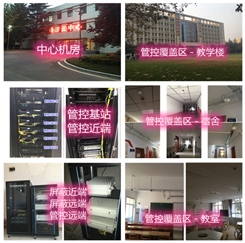  曲靖某军事院校管控案例（数字信令级）