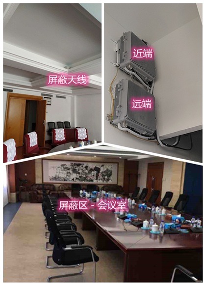  曲靖某机关单位会议室屏蔽案例（数字信令级）